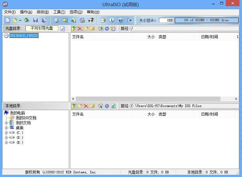 系统工具_系统工具软件排行榜 _ WinRAR for Mac 5.1 下载 