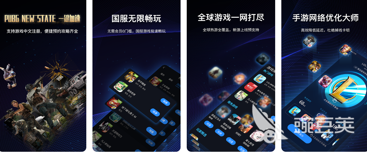 2022免费游戏加速器软件_国外软件汉化_游戏体验提升