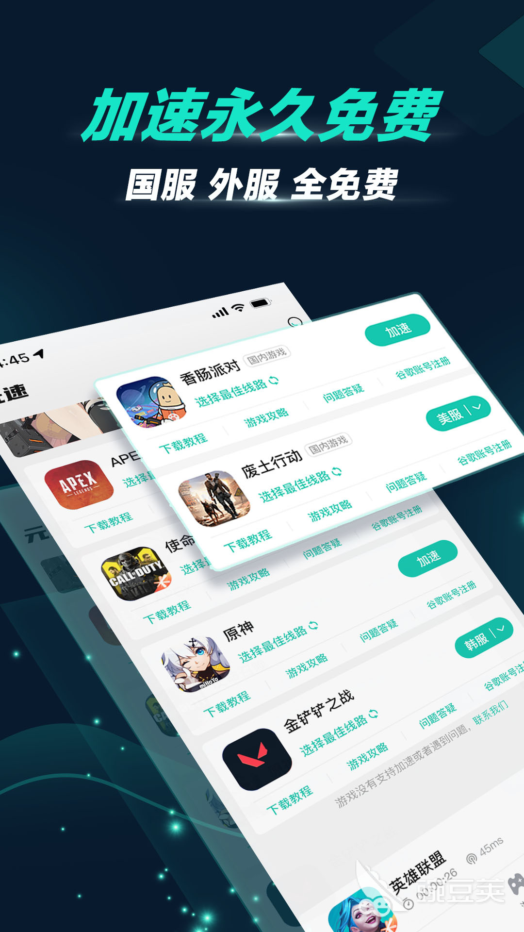 国外软件汉化_2022免费游戏加速器软件_游戏体验提升