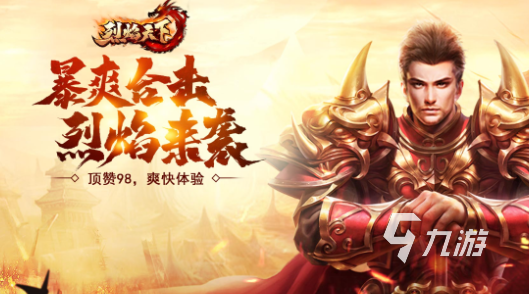 2024年热门手游推荐_手机游戏_最好玩手游排行榜前十名