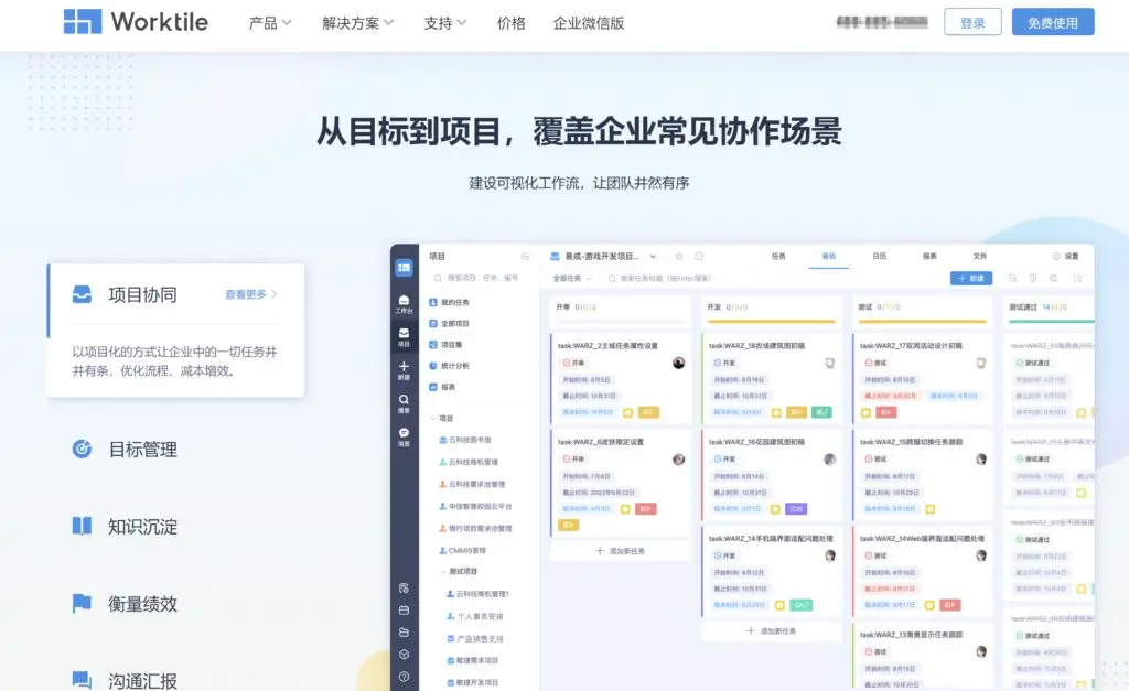 项目管理工具选型指南_Jira替代方案对比_软件替代方案