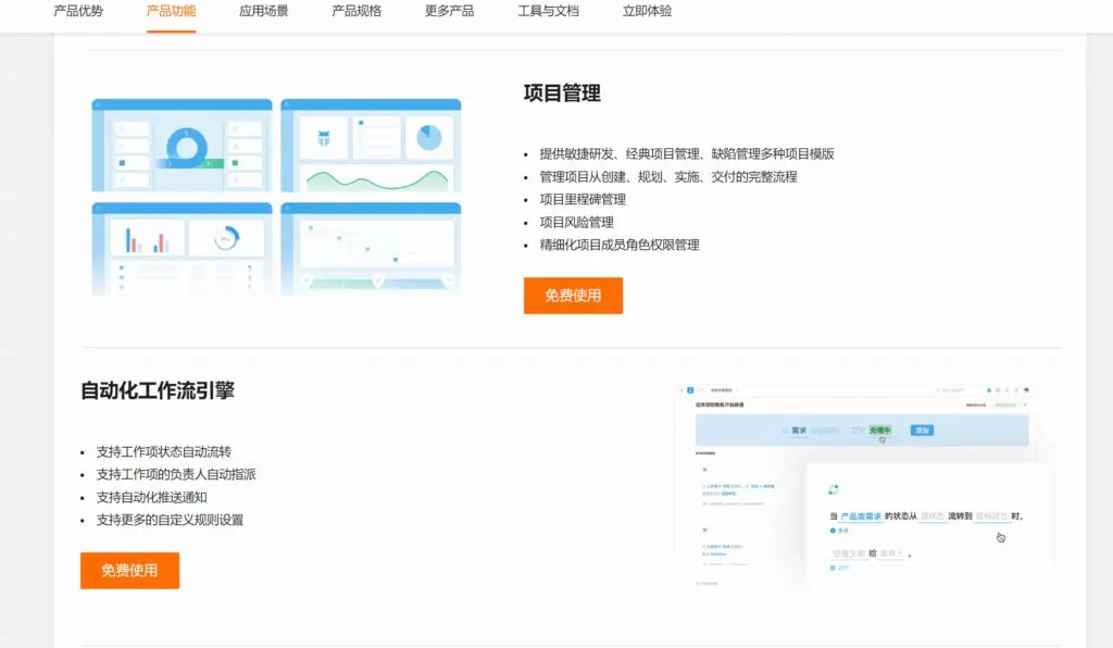 项目管理工具选型指南_软件替代方案_Jira替代方案对比