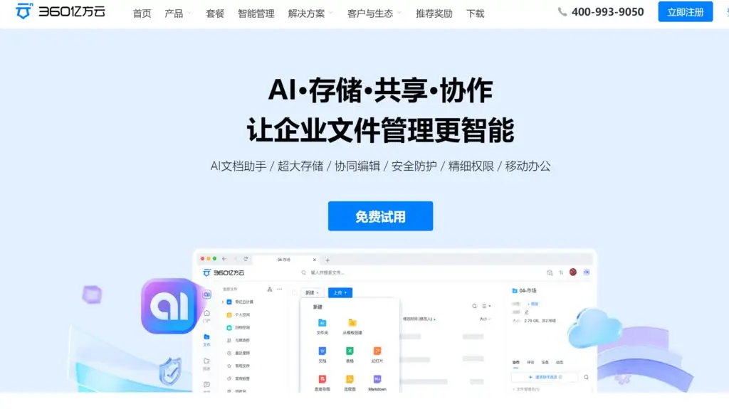 软件替代方案_项目管理工具选型指南_Jira替代方案对比