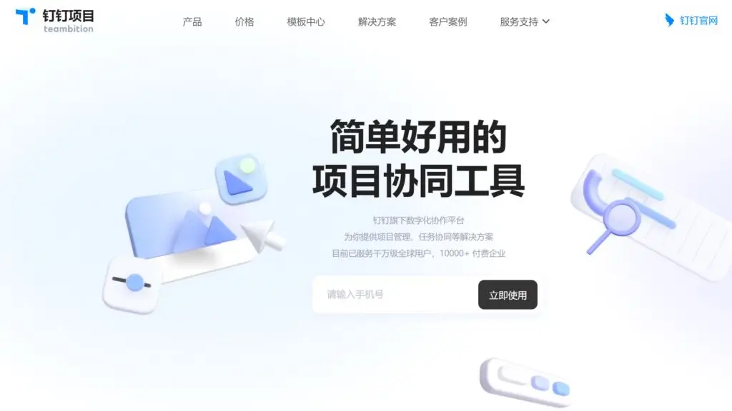 Jira替代方案对比_软件替代方案_项目管理工具选型指南