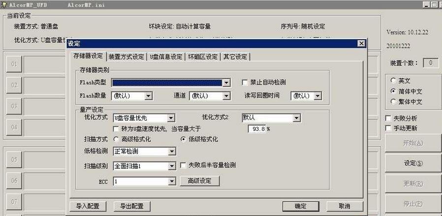  闪电一键重装系统 4.6.8 _系统工具软件下载 排行榜 _系统工具