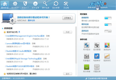  闪电一键重装系统 4.6.8 _系统工具_系统工具软件下载 排行榜 