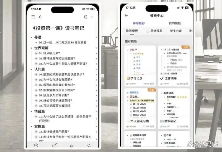 办公效率神器_提高工作效率软件_办公APP推荐