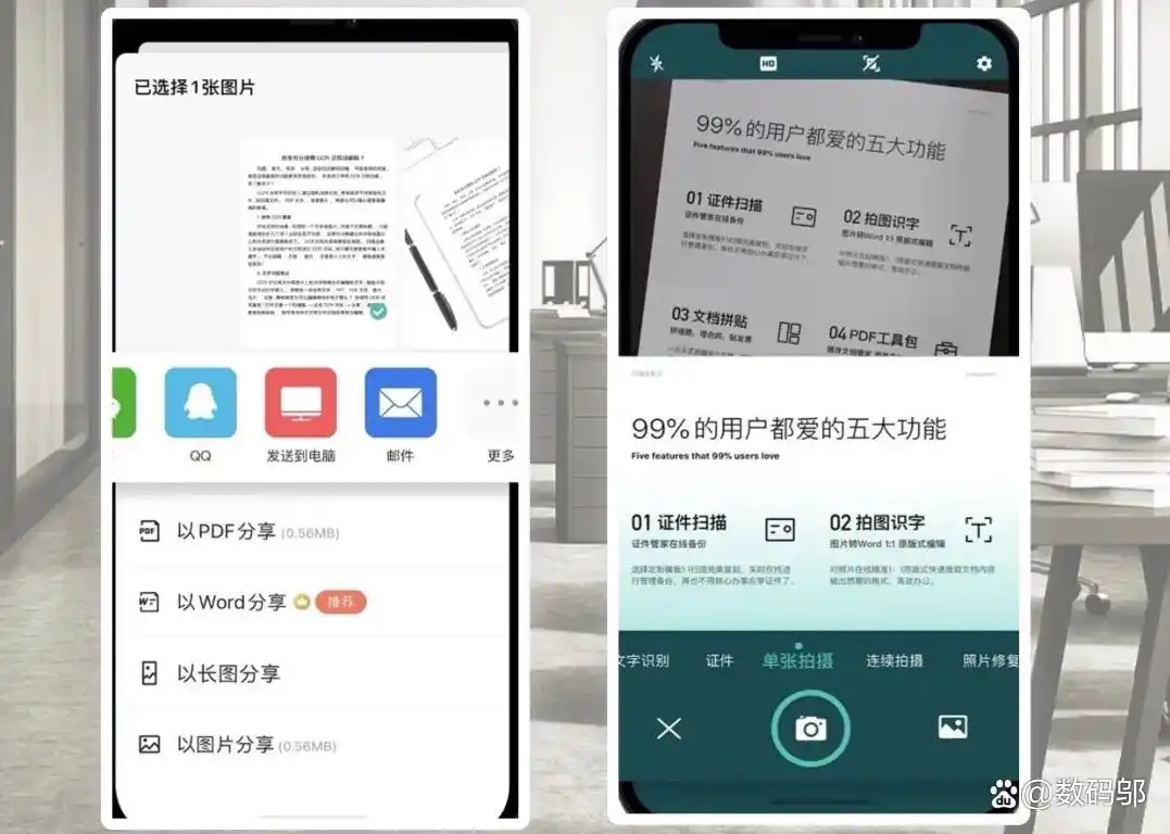 提高工作效率软件_办公效率神器_办公APP推荐