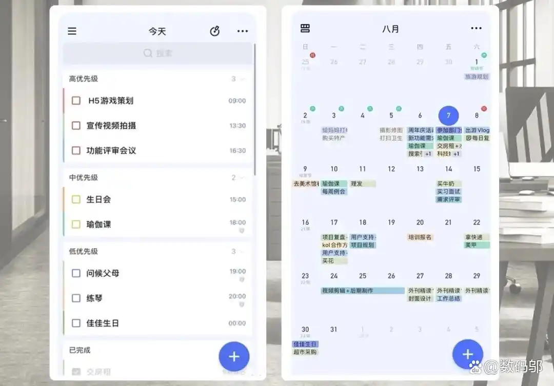 办公效率神器_提高工作效率软件_办公APP推荐