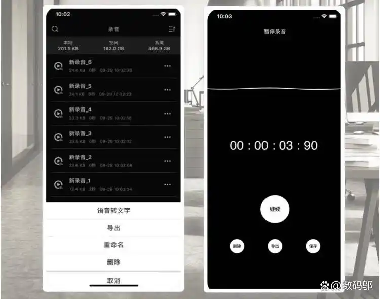 办公效率神器_办公APP推荐_提高工作效率软件
