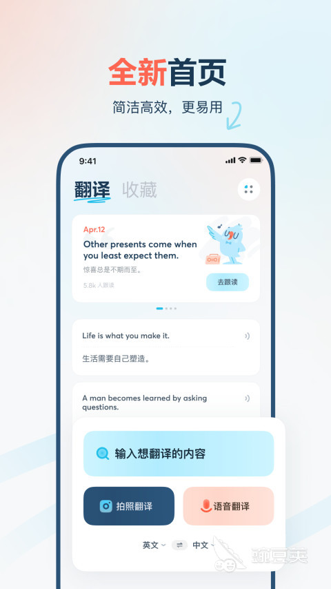 国外软件汉化_英文翻译软件推荐_英语学习翻译APP