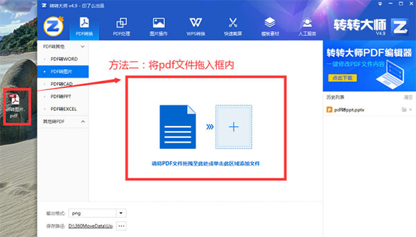 批量文件转换_PDF转换器电脑版_PDF转换神器