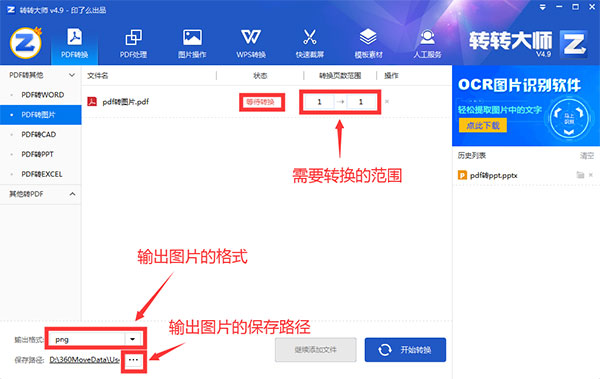 PDF转换神器_PDF转换器电脑版_批量文件转换
