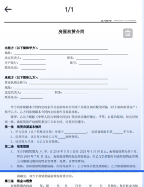 转转大师PDF编辑器app下载