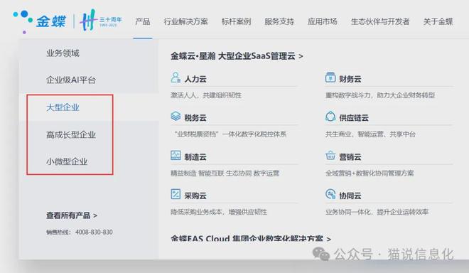 ERP软件替代方案_软件替代方案_SAP S/4HANA替代选型