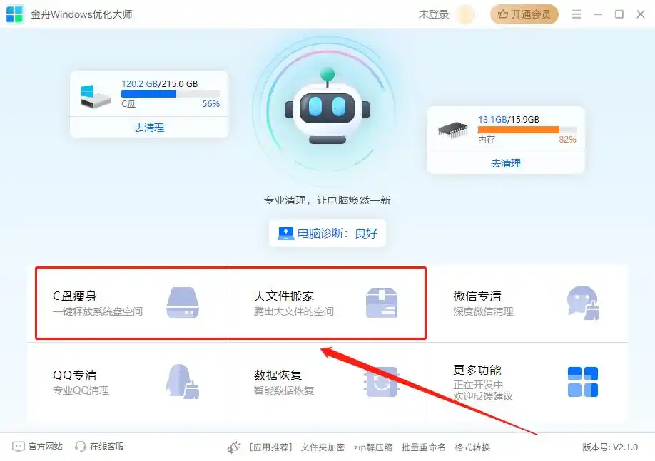 电脑卡顿修复_清理C盘解决卡顿_电脑卡顿处理方法