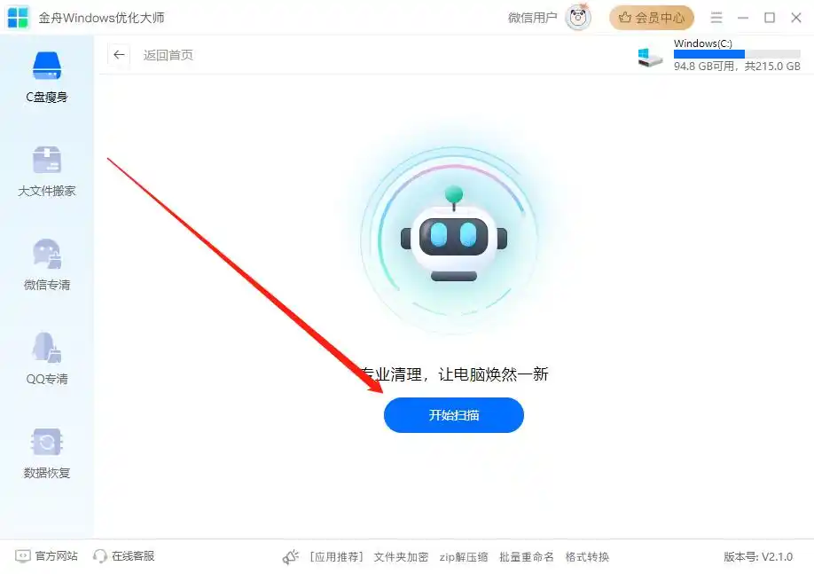 电脑卡顿修复_电脑卡顿处理方法_清理C盘解决卡顿