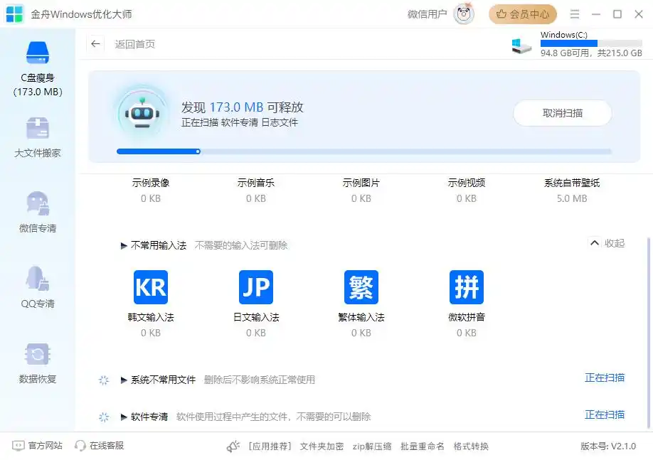 电脑卡顿修复_清理C盘解决卡顿_电脑卡顿处理方法