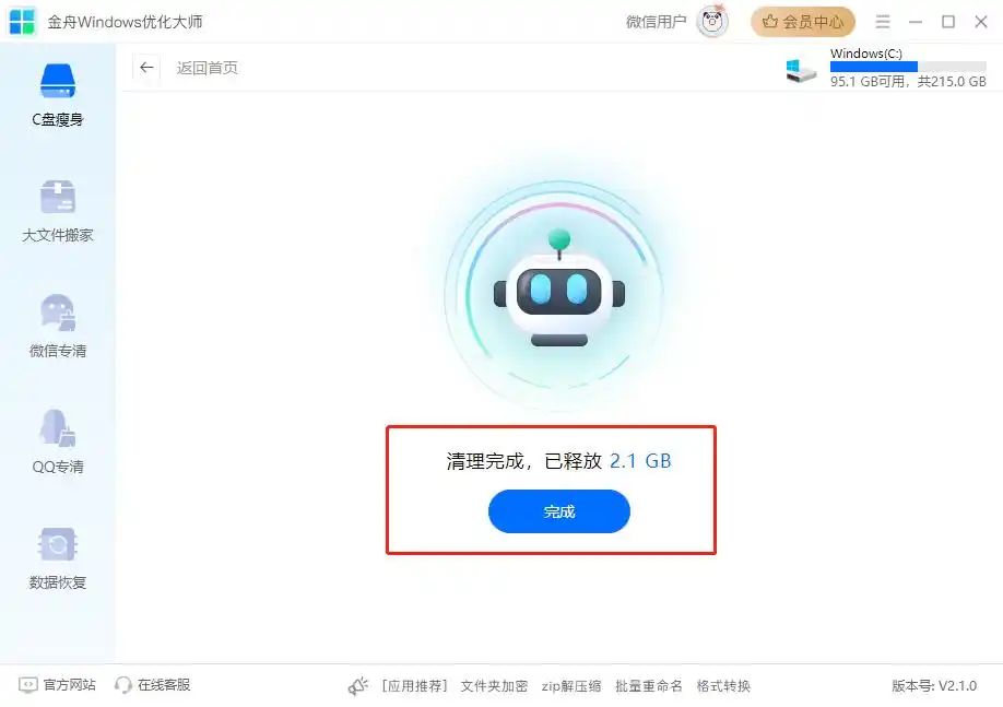 清理C盘解决卡顿_电脑卡顿修复_电脑卡顿处理方法
