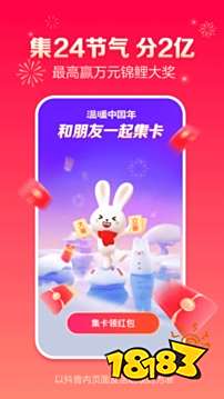 抖音新春红包活动_租号玩英雄联盟安全防护_手机APP合集
