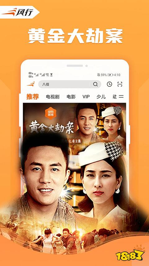 高清手机观影App推荐_手机APP合集_免费高清大片在线观看平台