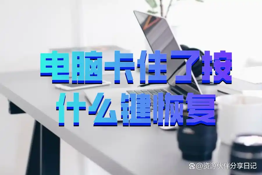 电脑卡顿修复_Windows 11系统卡顿解决技巧_电脑卡顿恢复方法