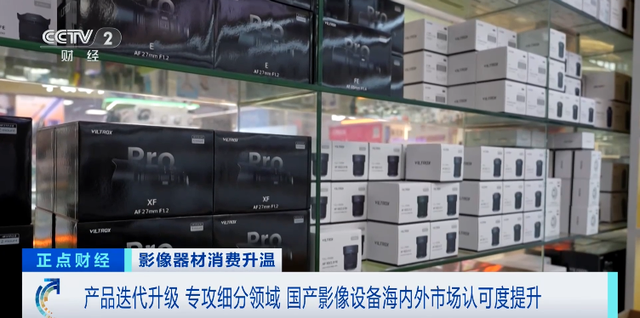 照相摄像_摄影摄像器材消费增长_中国运动相机市场
