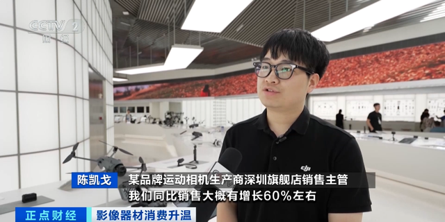 摄影摄像器材消费增长_中国运动相机市场_照相摄像