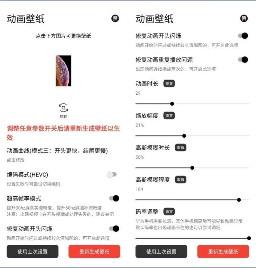 复古风格修图App _冷门软件下载_ 安卓动画壁纸制作 