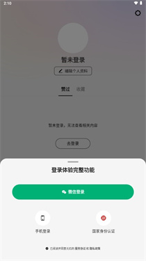 问小白