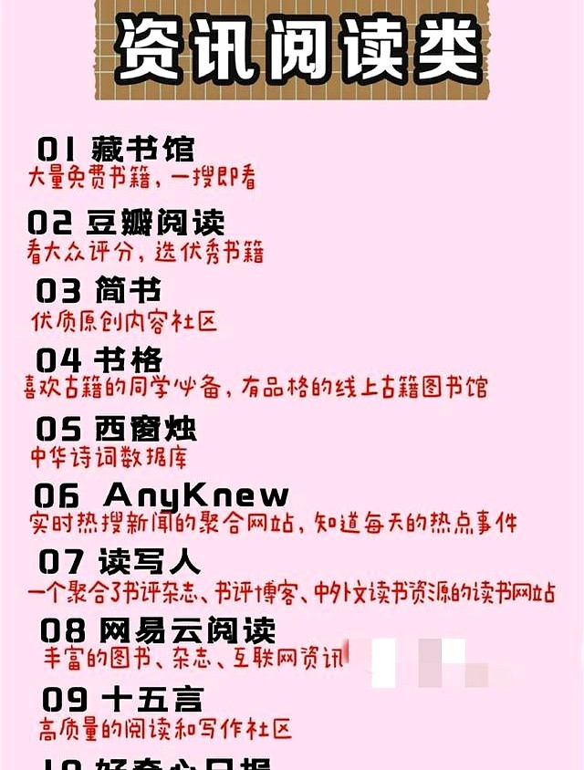 职场新人免费学习网站_学生党免费资源平台_学生党免费资源