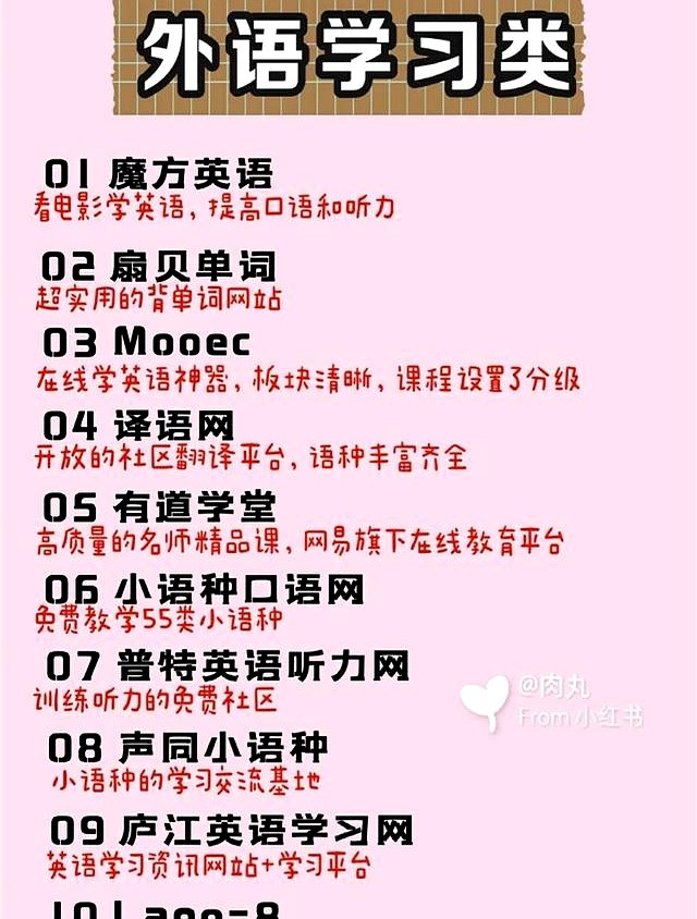 学生党免费资源_职场新人免费学习网站_学生党免费资源平台