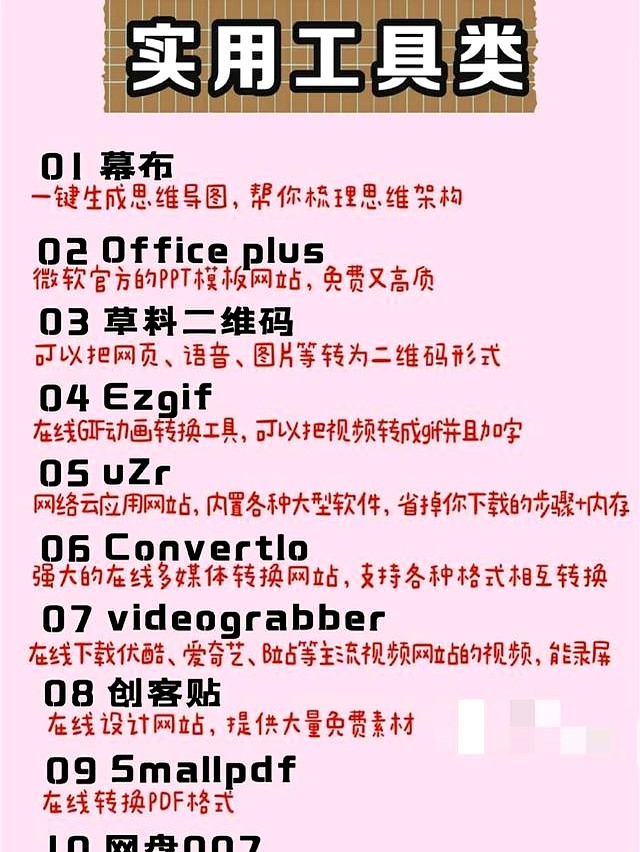 职场新人免费学习网站_学生党免费资源平台_学生党免费资源