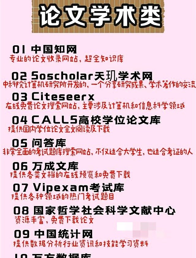 学生党免费资源平台_学生党免费资源_职场新人免费学习网站