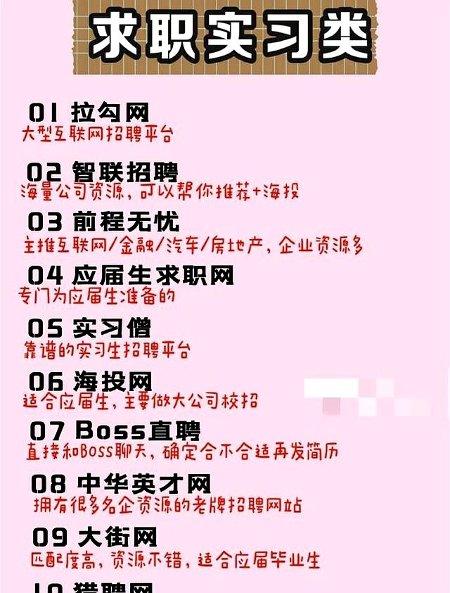 学生党免费资源_学生党免费资源平台_职场新人免费学习网站