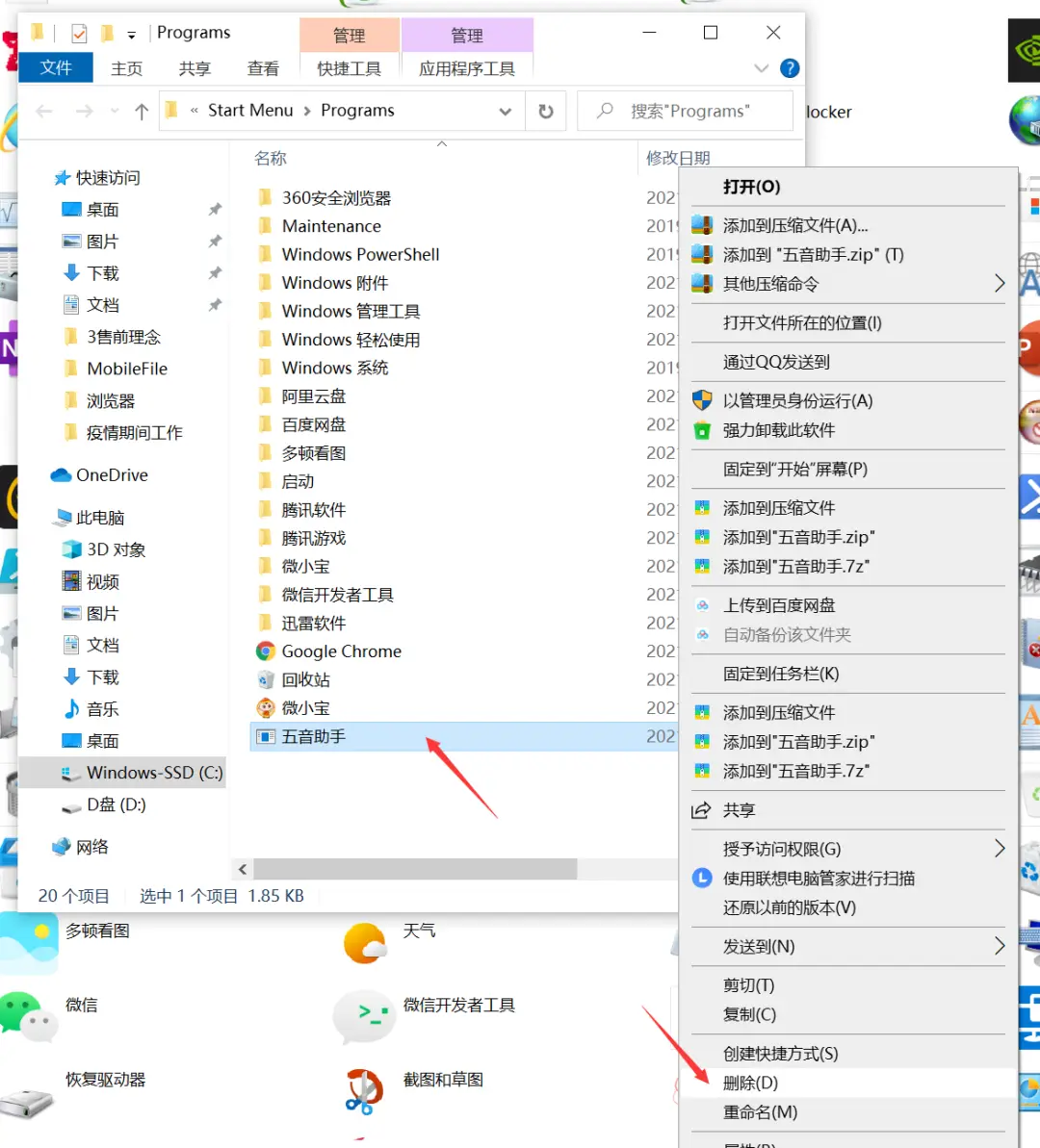 彻底删除占用进程软件_卸载残留清理_电脑软件残留文件清理方法