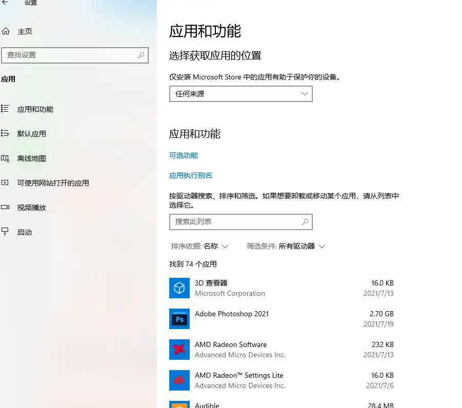 电脑软件残留文件清理方法_卸载残留清理_彻底删除占用进程软件