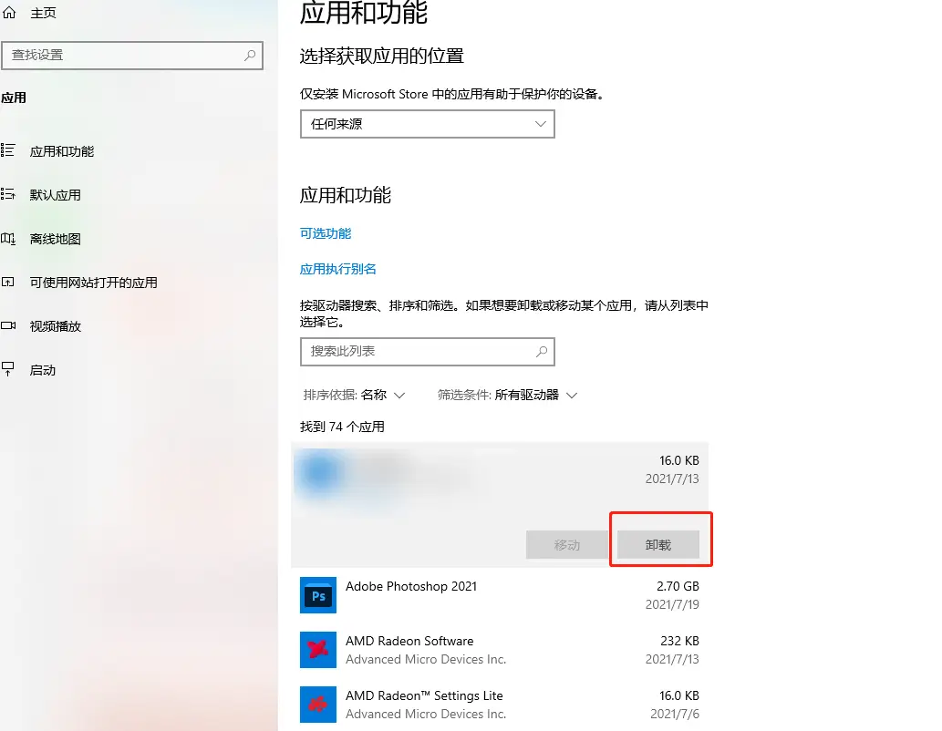 电脑软件残留文件清理方法_彻底删除占用进程软件_卸载残留清理