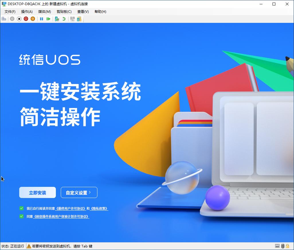 统信UOS Windows安装教程_软件安装教程_统信UOS软件安装方法