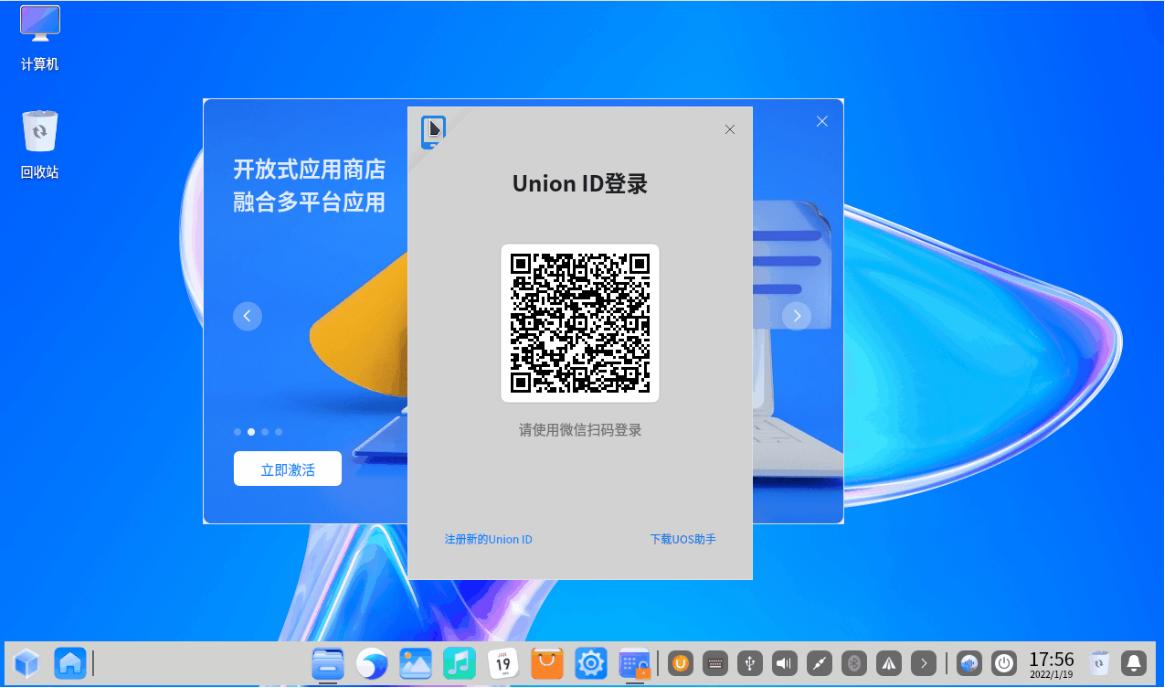 软件安装教程_统信UOS软件安装方法_统信UOS Windows安装教程