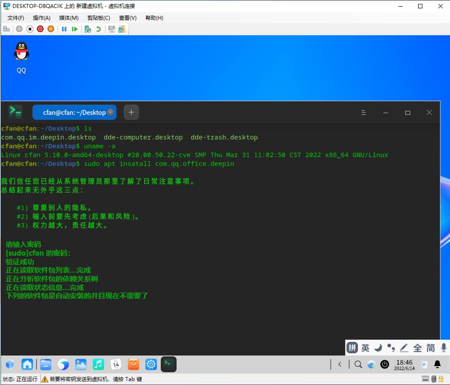统信UOS Windows安装教程_统信UOS软件安装方法_软件安装教程
