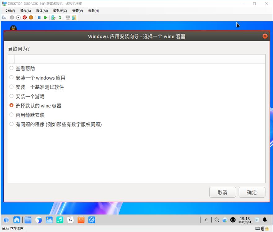 软件安装教程_统信UOS Windows安装教程_统信UOS软件安装方法