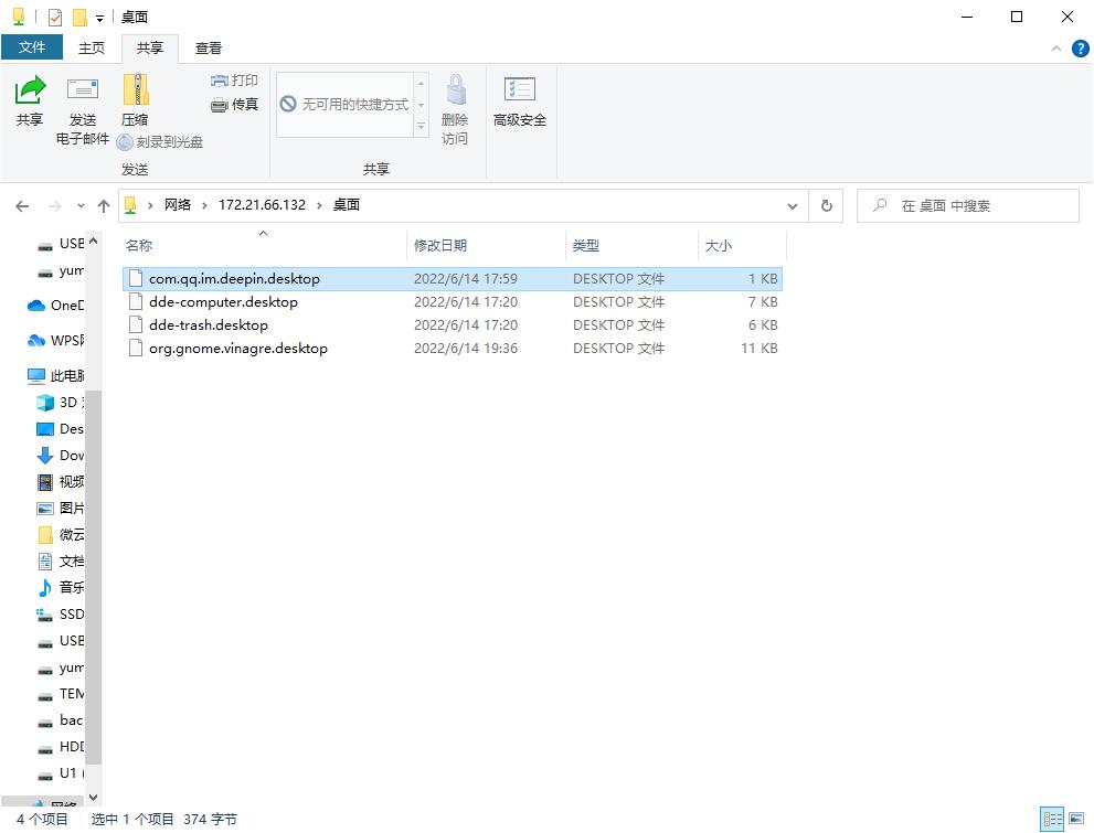 统信UOS软件安装方法_软件安装教程_统信UOS Windows安装教程