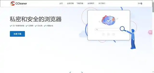 CCleaner Professional系统优化清理工具 _卸载残留清理_ IObit Uninstaller彻底卸载软件 