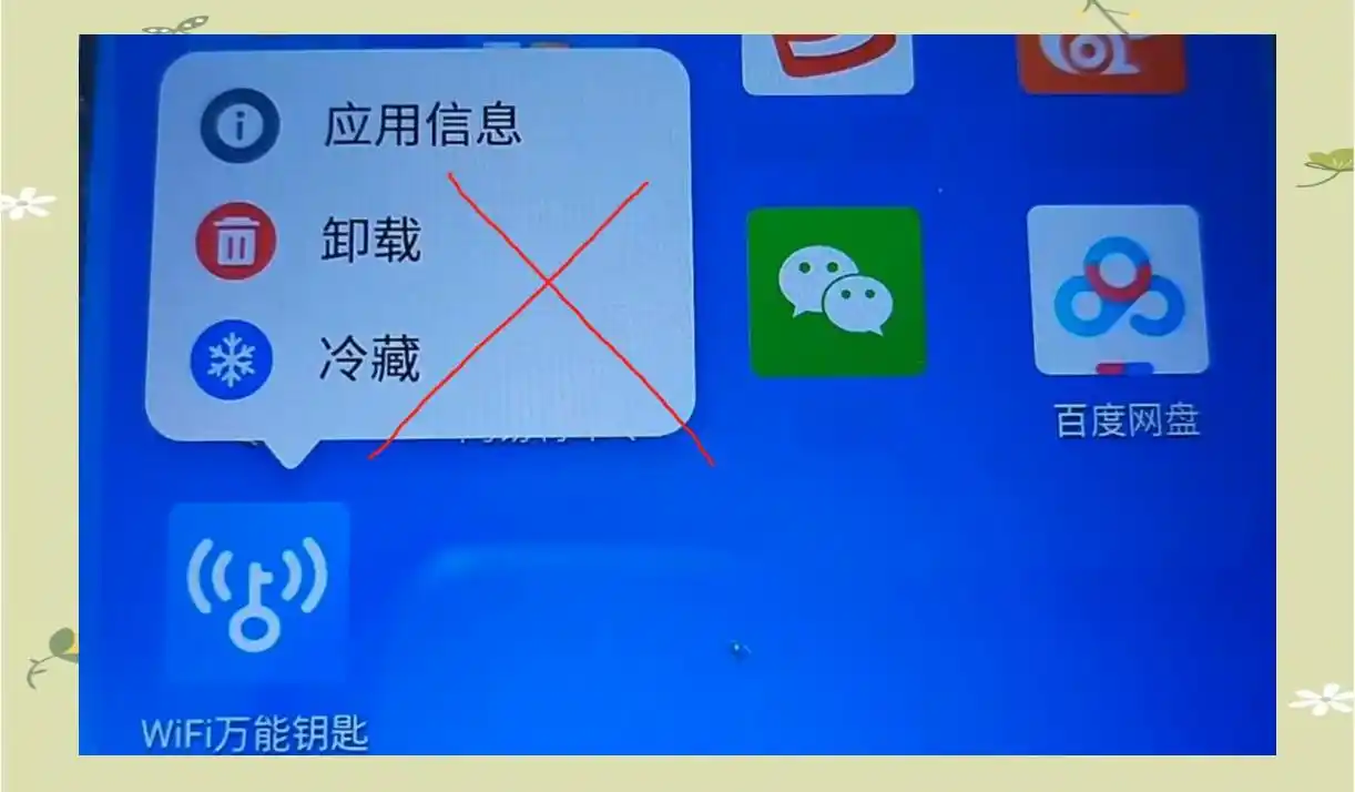 正确卸载手机应用方法_手机应用卸载不彻底原因_卸载残留清理