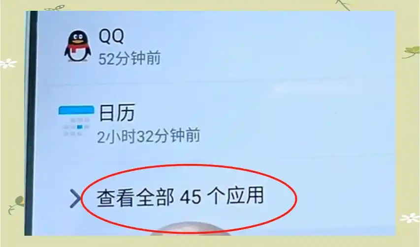手机应用卸载不彻底原因_正确卸载手机应用方法_卸载残留清理