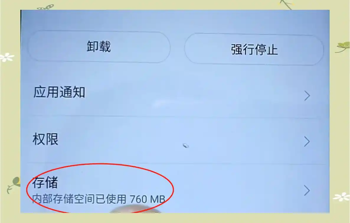 卸载残留清理_手机应用卸载不彻底原因_正确卸载手机应用方法