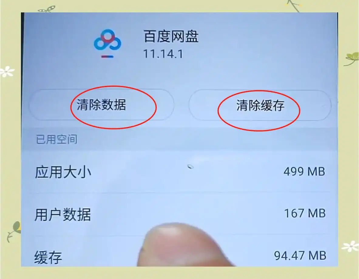 卸载残留清理_正确卸载手机应用方法_手机应用卸载不彻底原因