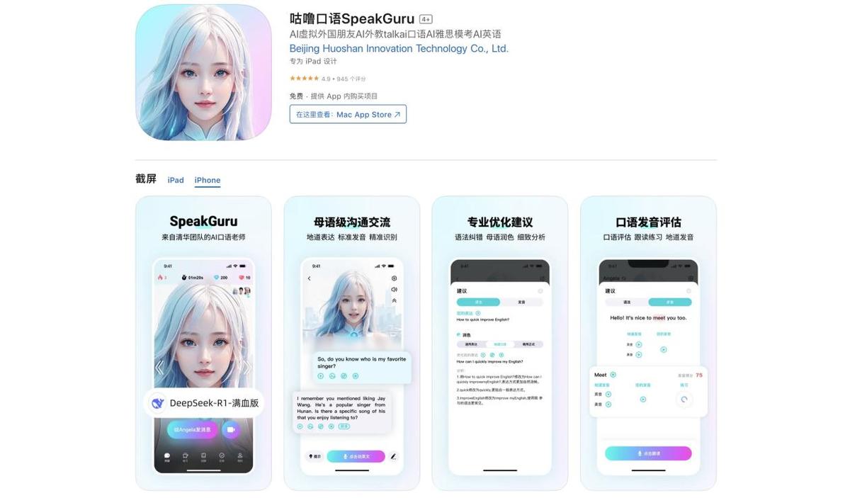 英语口语学习软件排名_咕噜口语AI口语老师_软件评分排行
