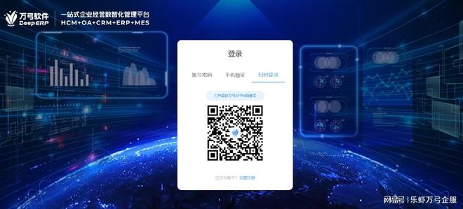业财一体化ERP软件_万弓DeepERP数智化管理平台_OA/ERP系统开发